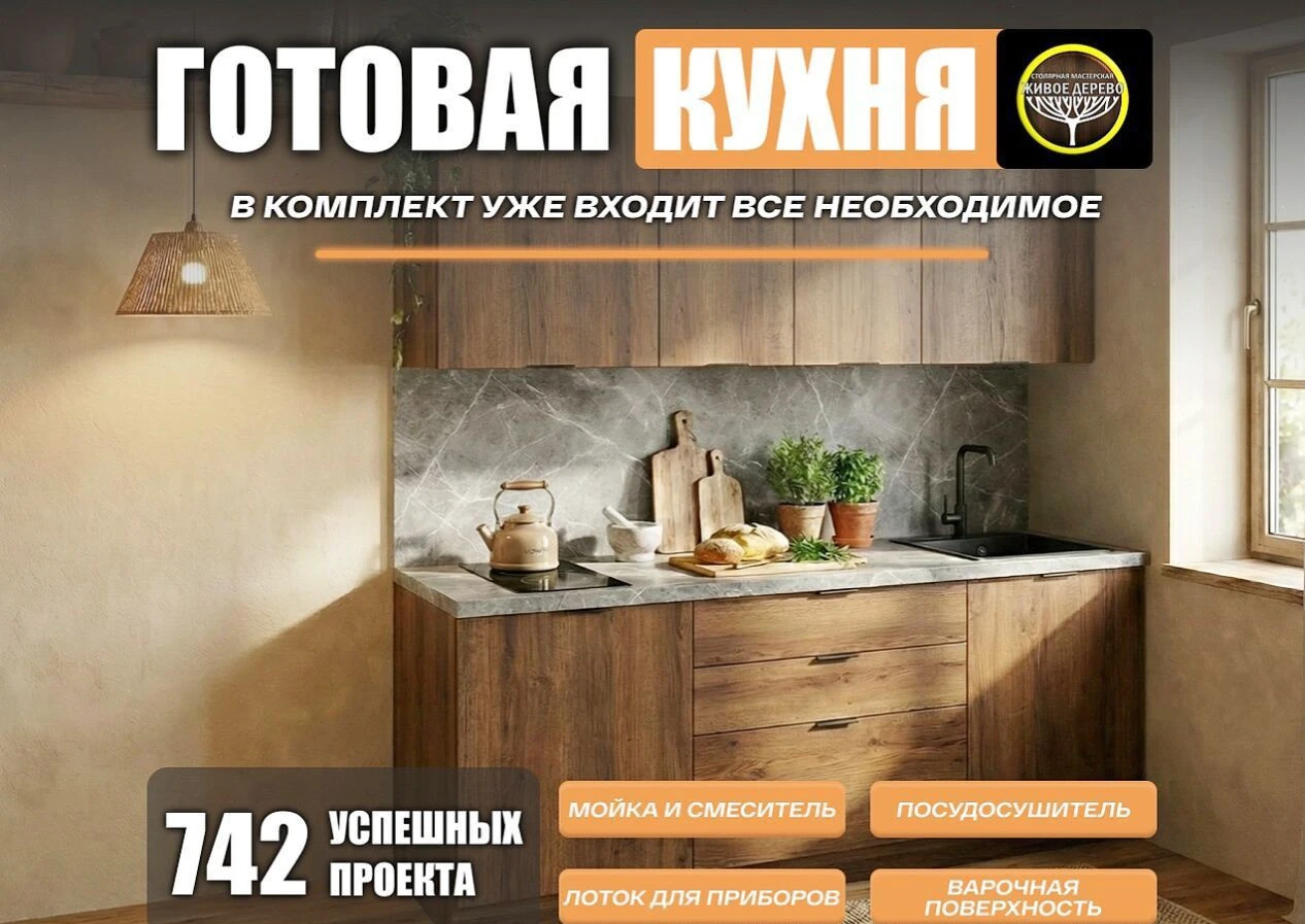 Прямая кухня на заказ готовый вариант с техникой