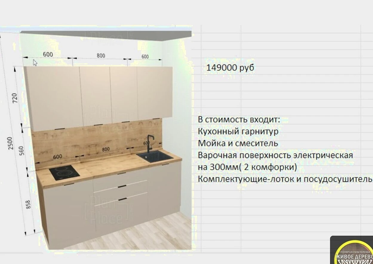 Прямая кухня на заказ готовый вариант с техникой